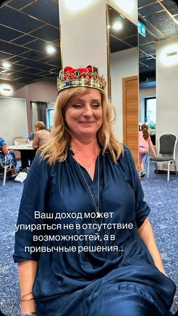 Марина в короне на игровом бранче